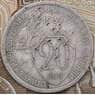 СССР 20 копеек 1932 Y97  арт. 30561