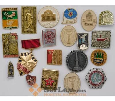 Набор значков 20 шт.  арт. 37694