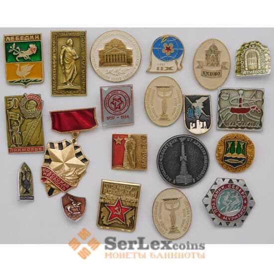 Набор значков 20 шт.  арт. 37694