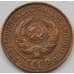 Монета СССР 1 копейка 1928 Y91 XF арт. 7399