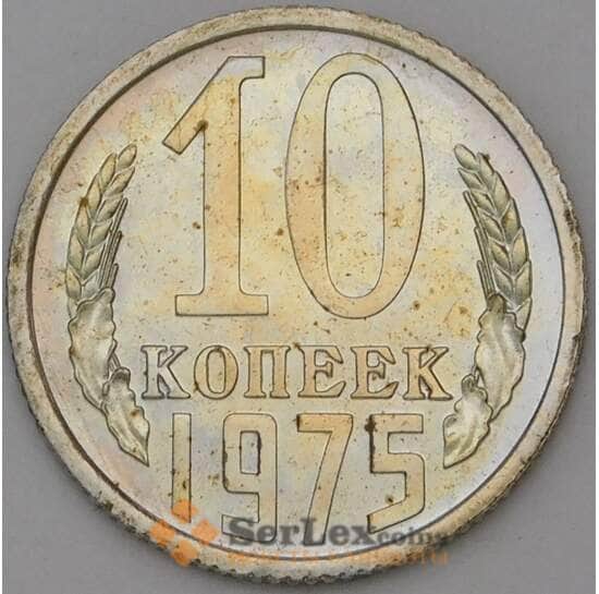 СССР 10 копеек 1975 Y130 BU арт. 22911