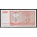 Сербская Краина - Хорватия 1000000000 (1 миллиард) динар 1993 РR17 UNC арт. 52461