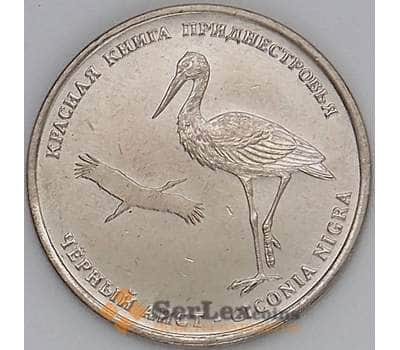 Монета Приднестровье 1 рубль 2019 UNC Черный Аист арт. 17618