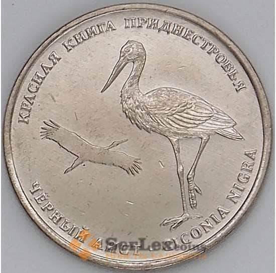 Приднестровье монета 1 рубль 2019 UNC Черный Аист арт. 17618