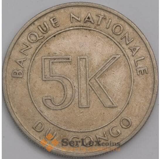 Конго 5 макута 1967 КМ9 XF арт. 39307