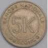 Конго 5 макута 1967 КМ9 XF арт. 39307