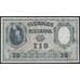 Швеция 10 крон 1952 Р40 VF арт. 49908