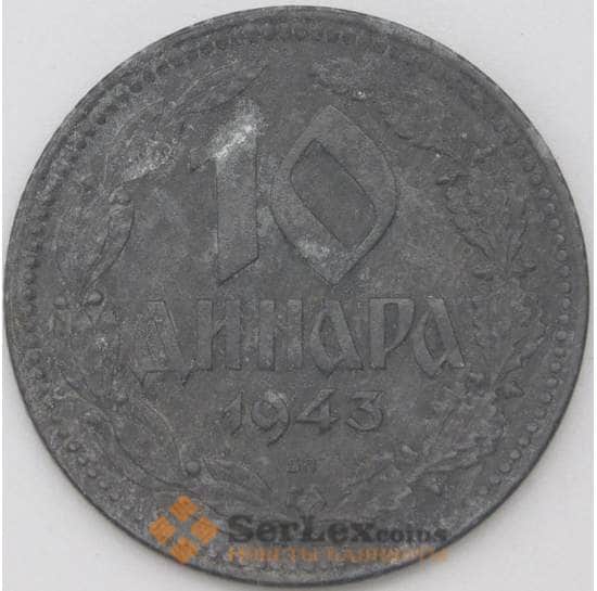 Сербия 10 динаров 1943 КМ33 VF арт. 22405