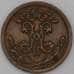 Монета Россия 1/2 копейки 1909 СПБ Y48 арт. 29359