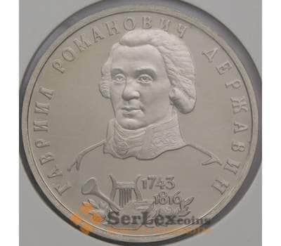 Монета Россия 1 рубль 1993 Державин Proof холдер арт. 15357