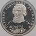 Монета Россия 1 рубль 1993 Державин Proof холдер арт. 15357
