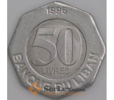 Монета Ливан 50 ливров 1996 КМ37 UNC арт. 18246
