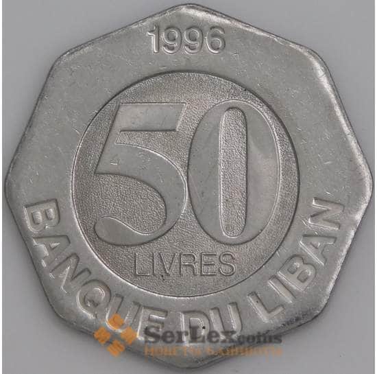 Ливан монета 50 ливров 1996 КМ37 UNC арт. 18246
