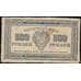 Банкнота СССР 500 рублей 1921 Р111 VF арт. 13796