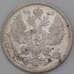 Монета Россия 20 копеек 1901 СПБ ФЗ Y22a F  арт. 26868