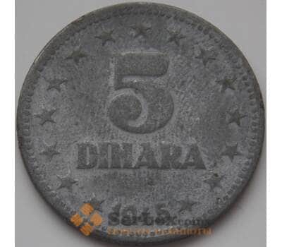 Монета Югославия 5 динаров 1945 КМ28 VF арт. 8620