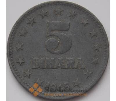 Монета Югославия 5 динаров 1945 КМ28 VF арт. 8615