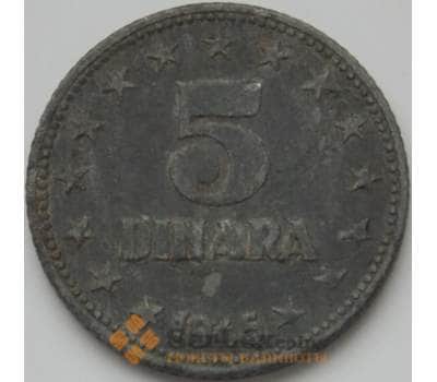 Монета Югославия 5 динаров 1945 КМ28 VF арт. 8619