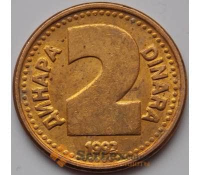 Монета Югославия 2 динара 1992 КМ150 AU арт. 8683