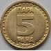 Монета Югославия 5 пара 1995 КМ164.1 aUNC арт. 8679