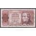 Австрия банкнота 500 шиллингов 1965 Р139 XF- арт. 41804