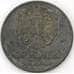 Монета Сербия 1 динар 1942 КМ31 VF арт. 22323