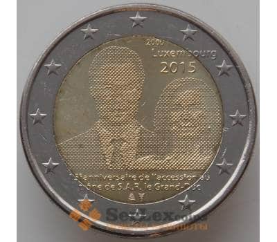 Монета Люксембург 2 евро 2015 Герцог Анри 15 лет на престоле UNC (НВВ) арт. 13376