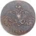 Монета Россия 5 копеек 1833 СМ  арт. 28593