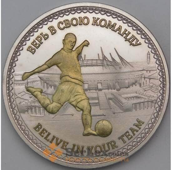 Россия жетон футбол 38 мм Верь в Свою команду арт. 26911