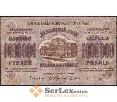 Банкнота Закавказье 1000000 рублей 1923 РS629  арт. 30509