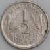 Индия монета 1/2 рупии 1954 КМ6 aUNC пятно арт. 47433