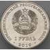 Монета Приднестровье 1 рубль 2019 UNC водяной Орех чилим  арт. 18614