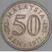 Малайзия 50 сен 1971 КМ5 UNC арт. 52929