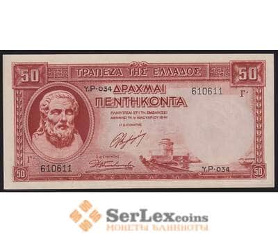 Банкнота Греция 50 драхм 1941 (1945) Р168 aUNC арт. 40813