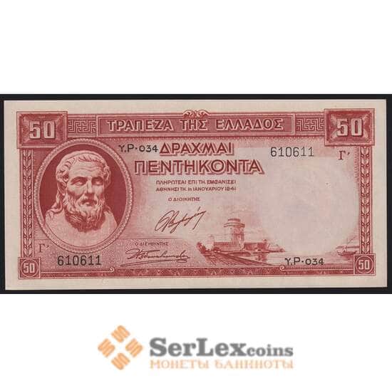 Греция 50 драхм 1941 (1945) Р168 aUNC арт. 40813