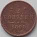 Монета Россия 1/2 копейки 1898 СПБ Y48.1 VF+ арт. 13782