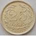Монета Швеция 25 эре 1907 EB КМ775 UNC Серебро (J05.19) арт. 16597