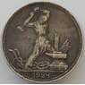 СССР 50 копеек 1924 ПЛ Y89 VF Серебро арт. 15967