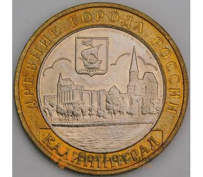 Россия монета 10 рублей 2005 Калининград UNC арт. 48261