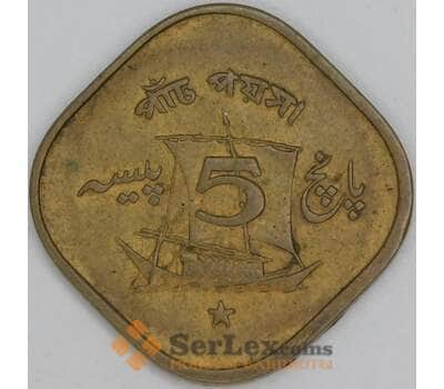 Пакистан 5 пайс 1969 КМ26 XF арт. 54858