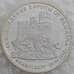 Монета Россия 3 рубля 1995 Кенигсберг Proof запайка арт. 15343