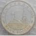 Монета Россия 3 рубля 1995 Кенигсберг Proof запайка арт. 15343
