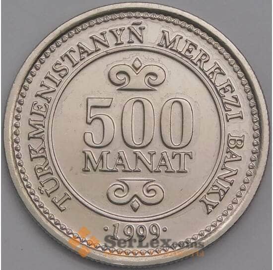 Туркменистан монета 500 манат 1999 КМ12 UNC арт. 42991