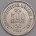 Туркменистан монета 500 манат 1999 КМ12 UNC арт. 42991