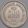 Туркменистан монета 500 манат 1999 КМ12 UNC арт. 42991