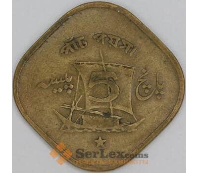 Пакистан 5 пайс 1965 КМ26 VF арт. 54861