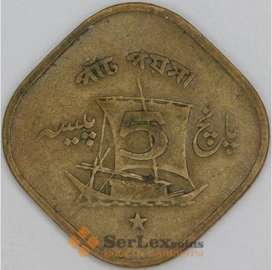 Пакистан 5 пайс 1965 КМ26 VF арт. 54861