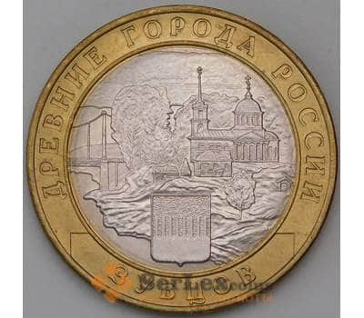 Монета Россия 10 рублей 2016 ММД Зубцов  арт. 30340