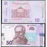 Украина 50 гривен 2021 UNC Шевченко арт. 31127