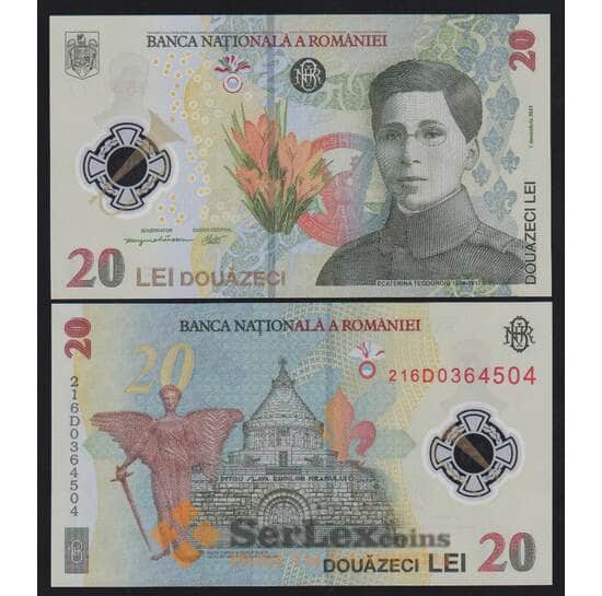 Румыния 20 лей 2021 РW119А UNC префикс 021 арт. 53887